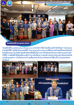 ร่วมงานแถลงข่าวเปิดตัวซีรี่ส์ “เสน่ห์รักนักปรุง เดอะซีรีส์” (Charming Chef the series) ภายใต้โครงการสร้างเสน่ห์ไทยครองใจคนทั่วโลกในเด็กและเยาวชน