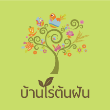 บ้านไร่ต้นฝัน ออร์แกนิคฟาร์ม